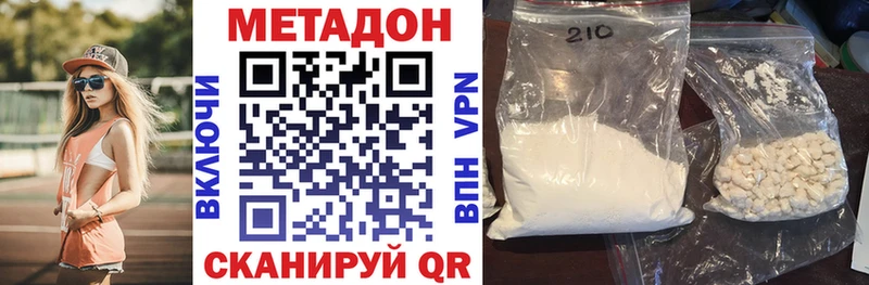 МЕТАДОН VHQ хочу наркоту Пионерский
